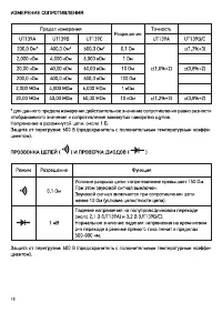 Страница 18