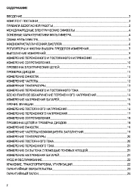 Страница 2