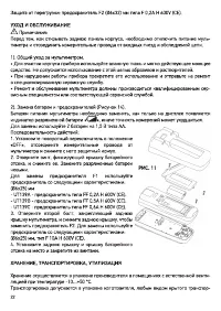 Страница 22