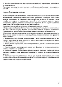 Страница 23