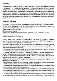 Страница 3