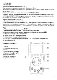 Страница 5