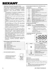 Страница 2