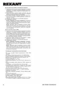 Страница 6