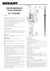 Страница 2