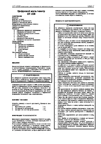 Страница 1