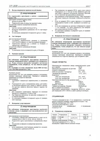 Страница 3