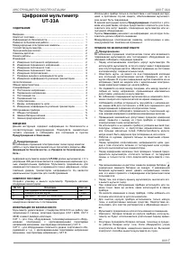 Страница 1