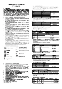 Страница 1