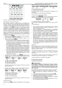 Страница 4