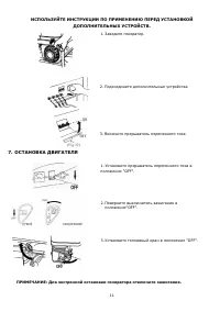 Страница 11