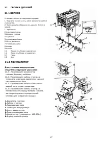 Страница 17