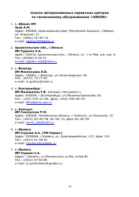 Страница 23
