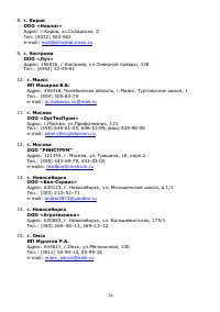 Страница 24