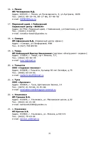 Страница 25
