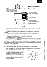 Страница 11