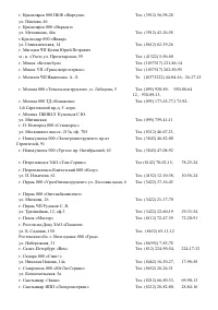 Страница 36
