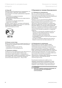 Страница 48