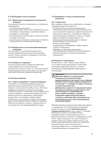 Страница 49