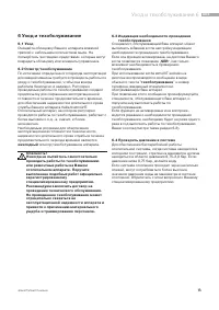 Страница 57