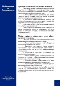 Страница 12