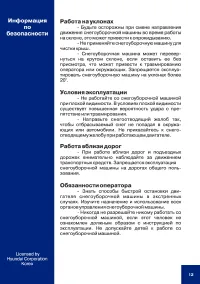 Страница 13