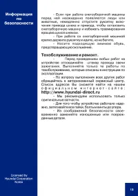 Страница 14