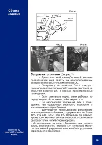 Страница 19
