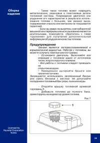 Страница 20