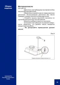 Страница 21