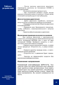 Страница 25