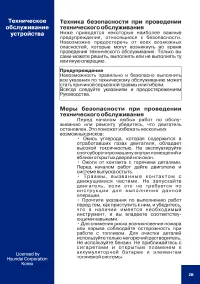 Страница 29