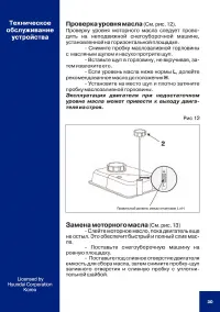 Страница 31
