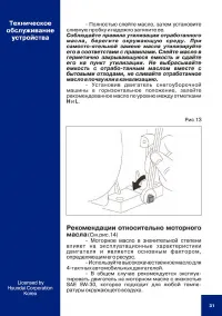 Страница 32