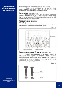 Страница 35