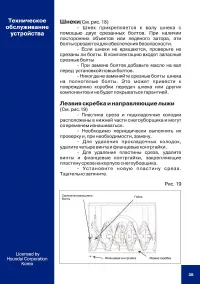 Страница 36