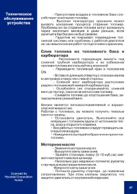Страница 38