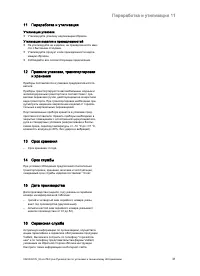 Страница 31