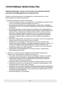 Страница 25