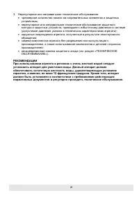 Страница 26