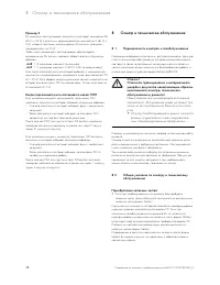 Страница 28