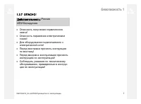 Страница 7