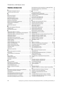 Страница 48
