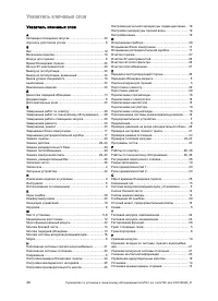 Страница 48