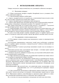 Страница 20