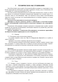 Страница 22