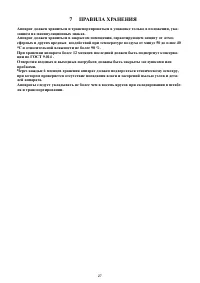 Страница 27