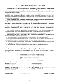 Страница 28