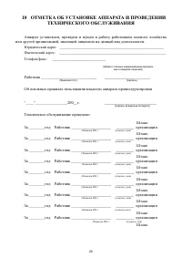 Страница 29