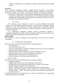 Страница 20